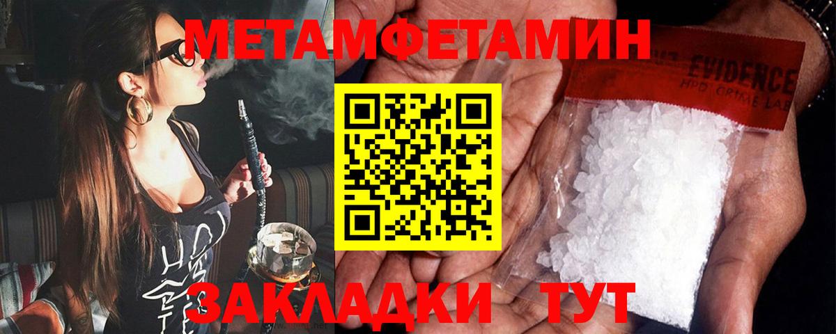 Амфетамин  АМФЕТАМИН Розовый  Вход с VPN  Анапа 