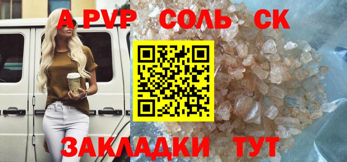 Анапа  APVP СК  Альфа ПВП СК  Alfa_PVP  Вход с VPN 