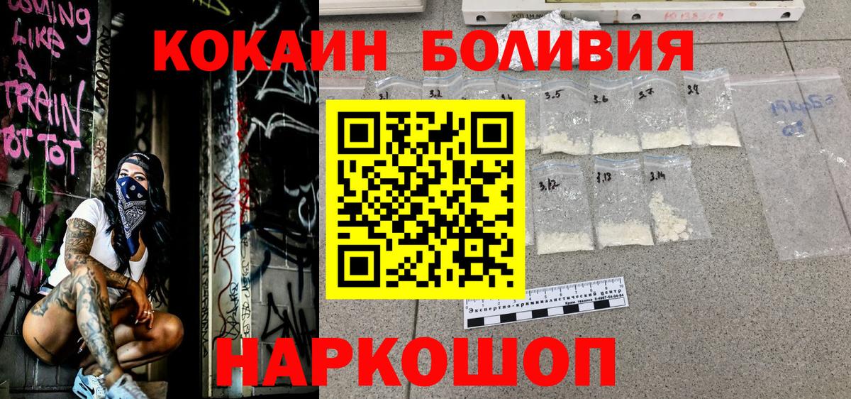 Кокаин FishScale Анапа