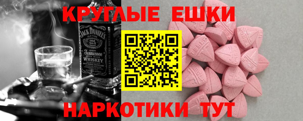Экстази  Вход с VPN  Анапа  ЭКСТАЗИ 300 mg 