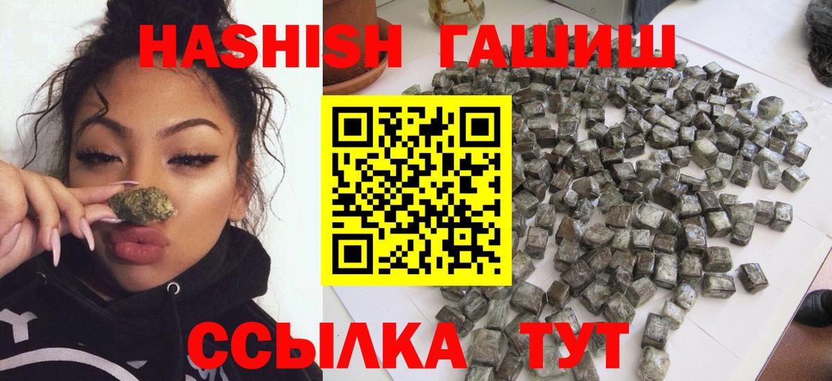 купить наркоту  ГАШ Cannabis  Анапа  Вход с VPN  Гашиш AMNESIA HAZE 