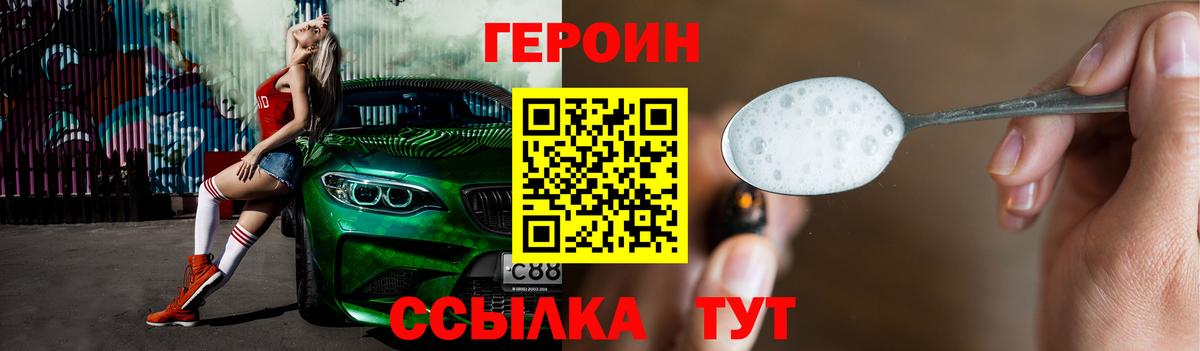 Анапа  Героин Афган  Вход с VPN 
