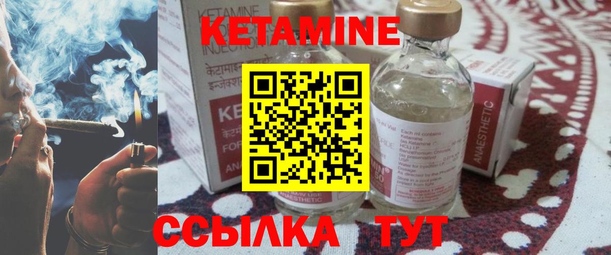Кетамин VHQ Анапа