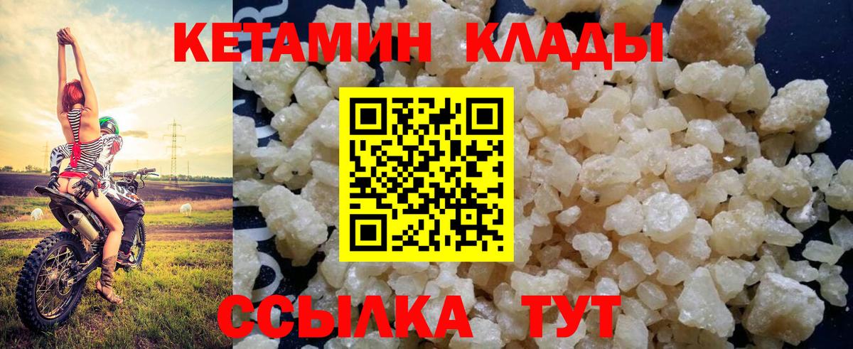 нарко площадка официальный сайт  Вход с VPN  Кетамин VHQ  Анапа  Кетамин ketamine 