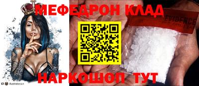 мефедрон Обь