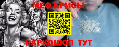 мефедрон Обь