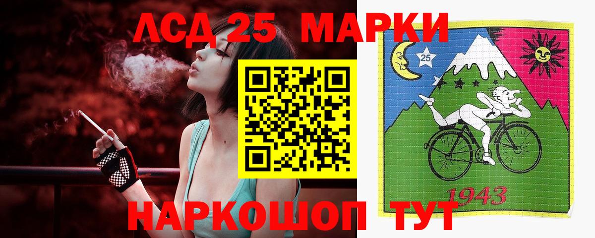 LSD-25 экстази ecstasy Анапа