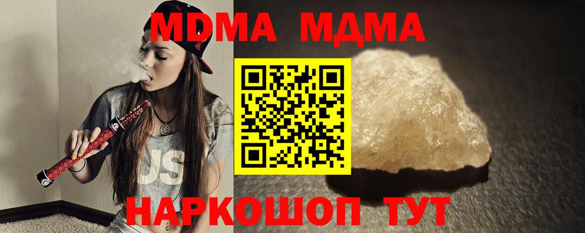 Анапа  MDMA  Вход с VPN  MDMA кристаллы 