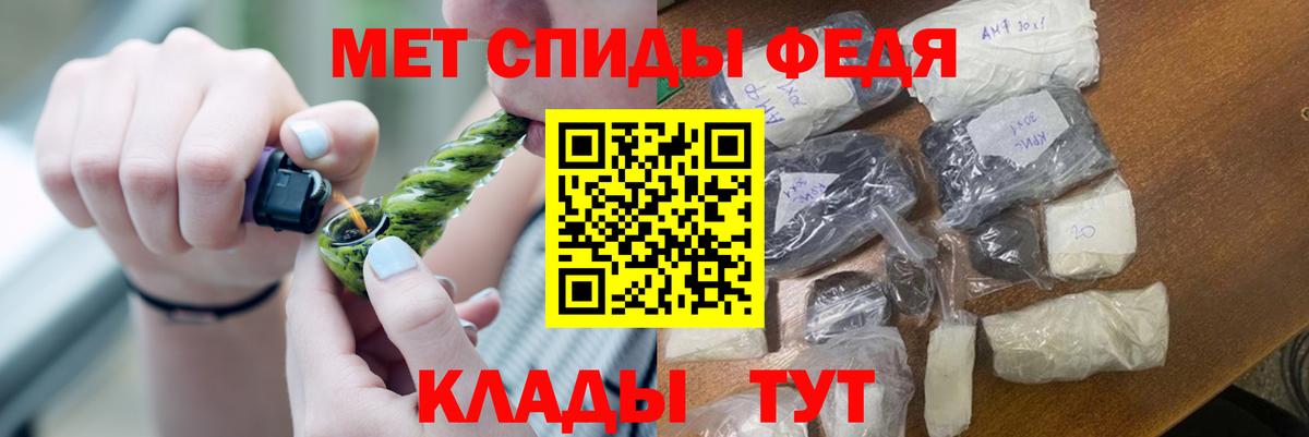 МЕТАМФЕТАМИН пудра Анапа