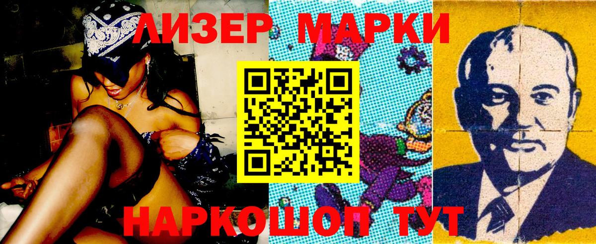 Наркотические марки 1500мкг  Марки N-bome  Анапа  Вход с VPN 