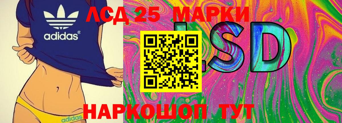Наркотические марки 1,8мг Анапа