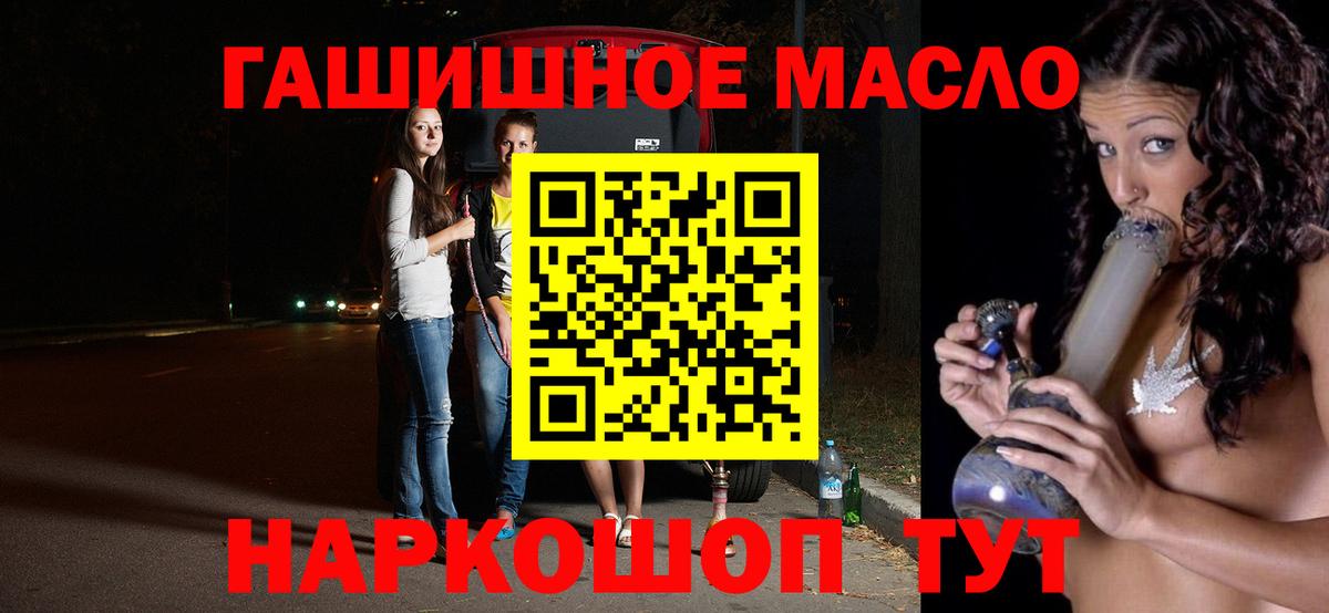 Дистиллят ТГК Wax  Вход с VPN  Анапа 