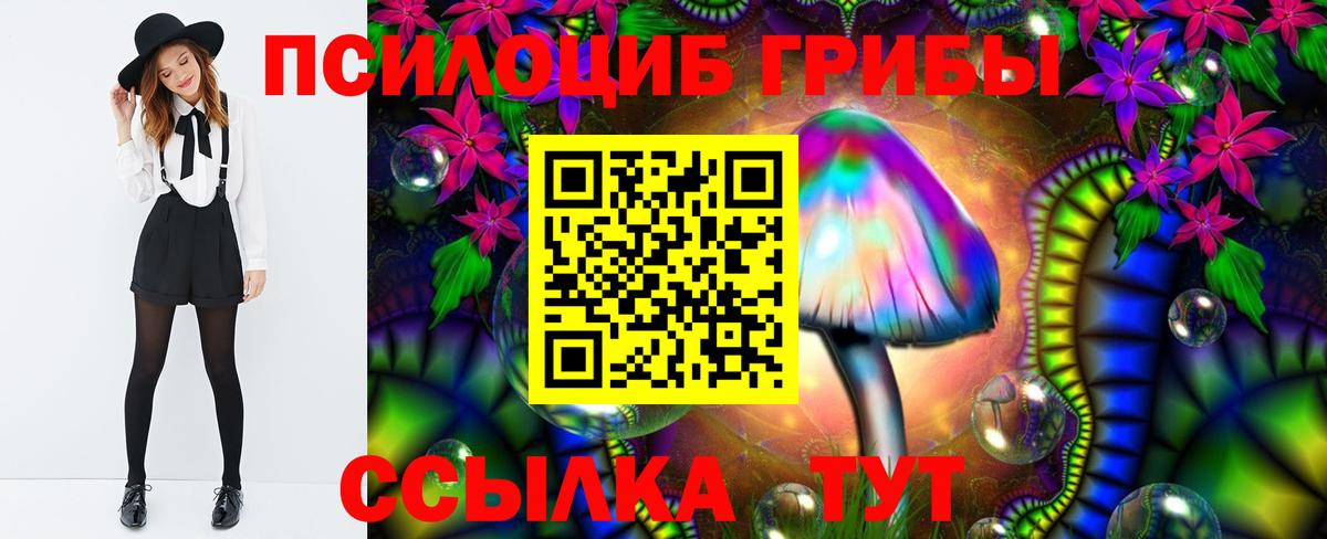 Анапа  Галлюциногенные грибы ЛСД  Вход с VPN 