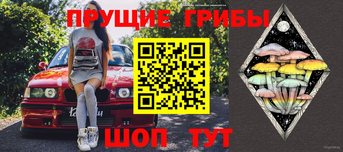 Галлюциногенные грибы мухоморы Анапа