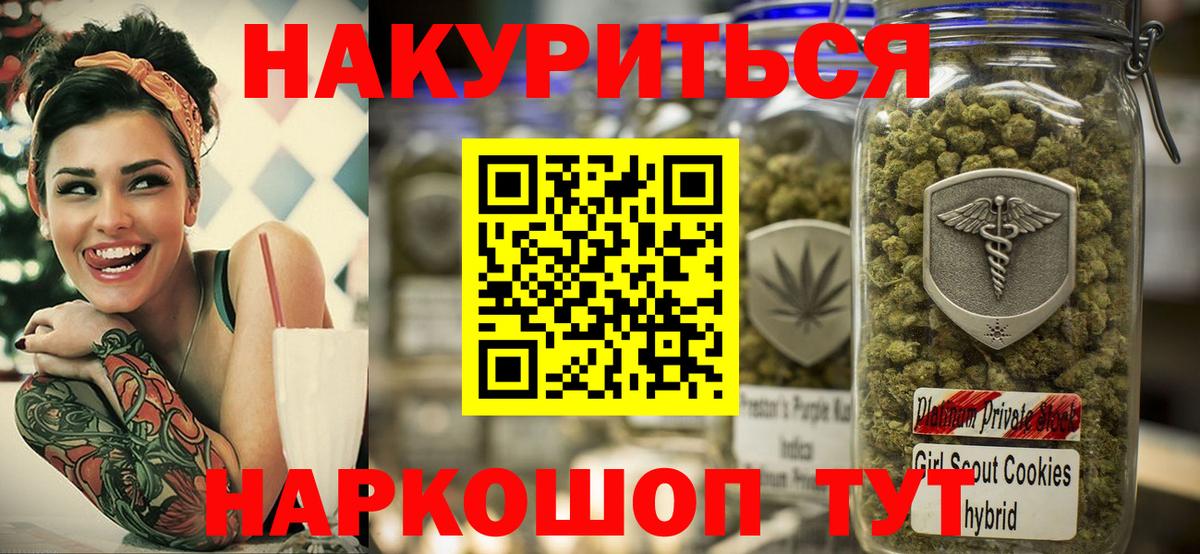 Анапа  Марихуана OG Kush  Шишки марихуана индика  Вход с VPN  МАРИХУАНА VHQ 